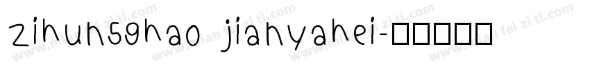 zihun59hao jianyahei字体转换